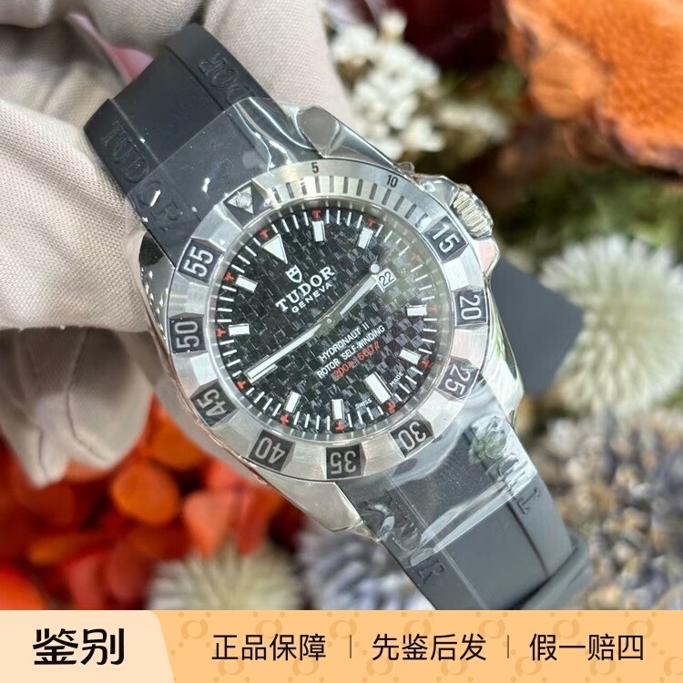 【青岛时久】 帝舵  海洋王子系列24040 31mm/24未使用全膜全套