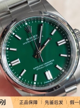 【时久二手】劳力士/蚝式恒动系列/M126000 /36mm/24年全套