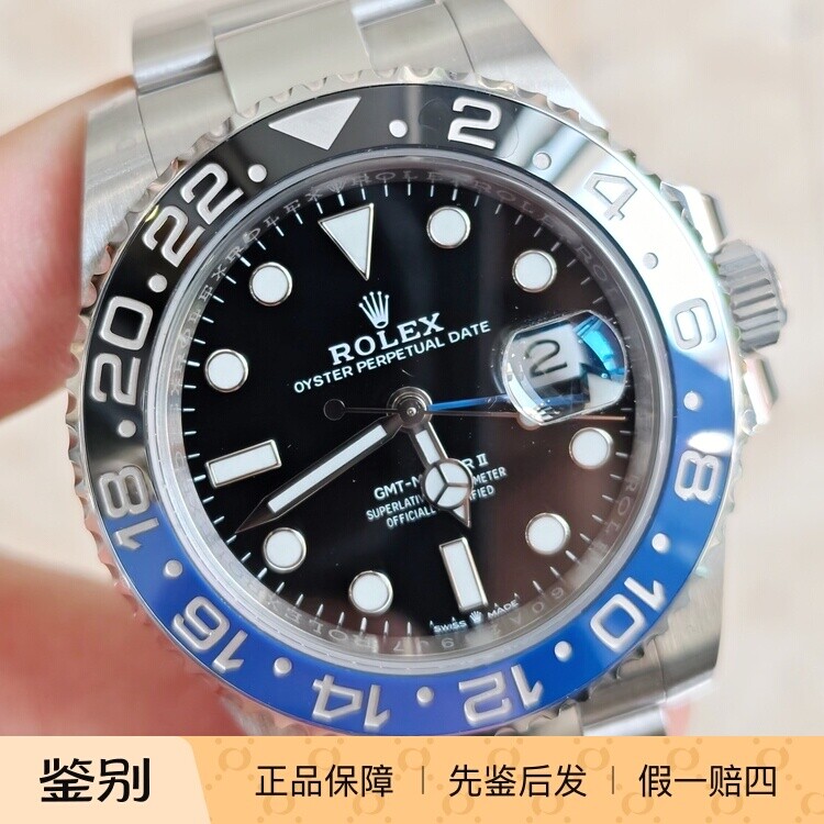 【时久二手】劳力士/格林尼治/m126710/40mm/单表少一节表节