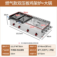 Qi-Double Plate+18L Большой жарок [боковая коробка/полосовый масляный клапан]