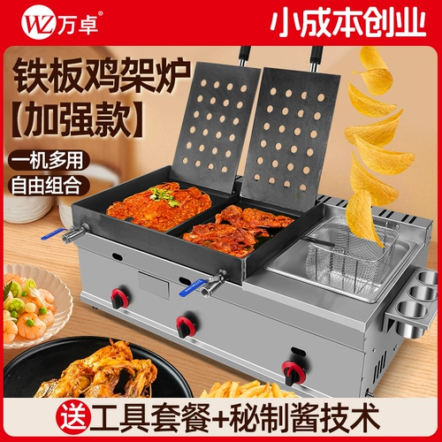 Железная курица, выращенная в печи, коммерческая жаркая горшка все -в одном машине, газовый газовый куриный скелет, кальмары Скройные кальмары специальная жаркая жаркая пластина