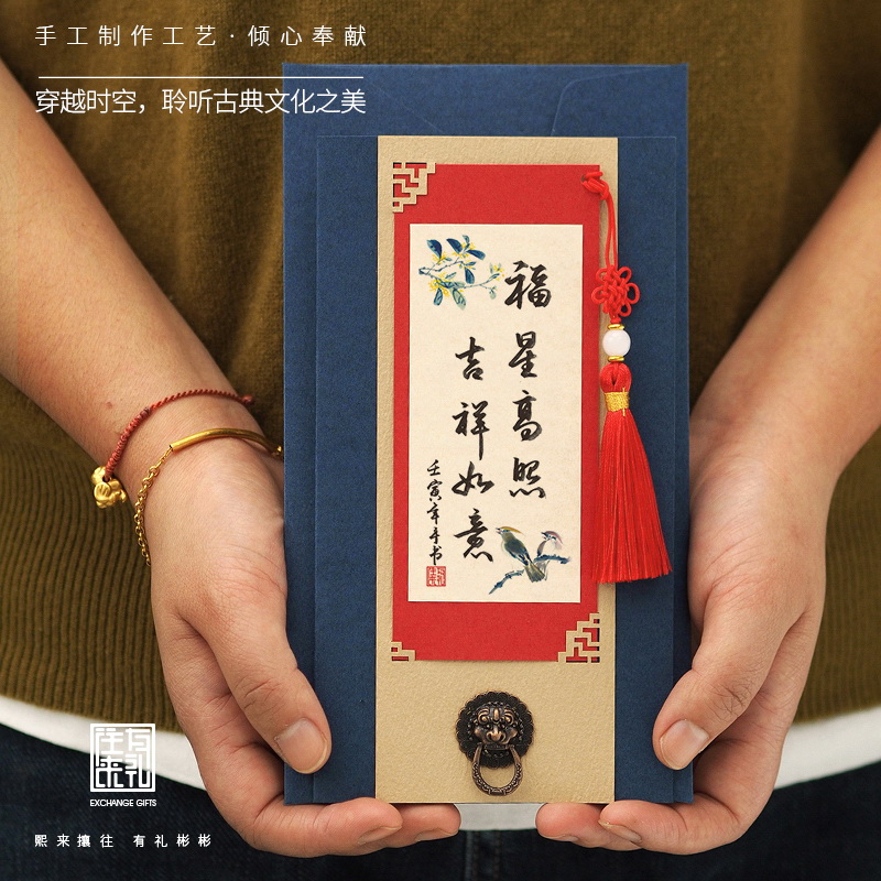精美国风手工贺卡节日通用送老师生辰寿诞荣休快乐心意礼物邀请函