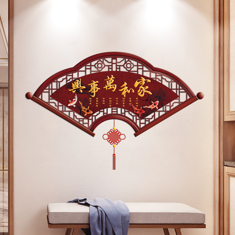 3D立体墙贴中国风客厅玄关背景墙装饰墙面壁画贴纸家和万事兴墙画图片