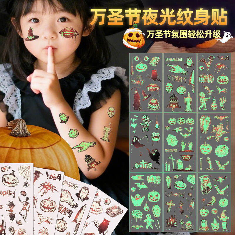 万圣节儿童纹身贴夜光贴画荧光发光化妆卡通妆容脸贴手臂文身贴纸蝙蝠糖果幽灵女巫派对装扮节日氛围装饰道具