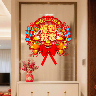 福到我家立体福字贴纸门贴窗花2026马年新年装饰过年春节贺年布置