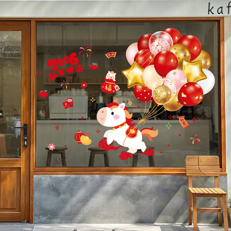 2026新年窗贴元旦氛围马年静电窗花贴玻璃橱窗贴纸装饰品过年布置