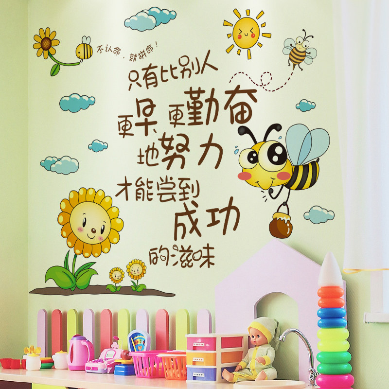 卡通励志墙贴小学生教室班级布置文化墙装饰贴纸贴画激励创意标语