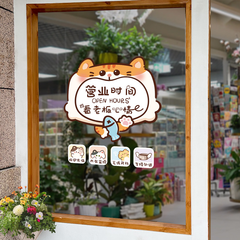 文玩古玩绿植花店橱窗推拉门玻璃贴纸欢迎光临提示贴创意自粘贴画