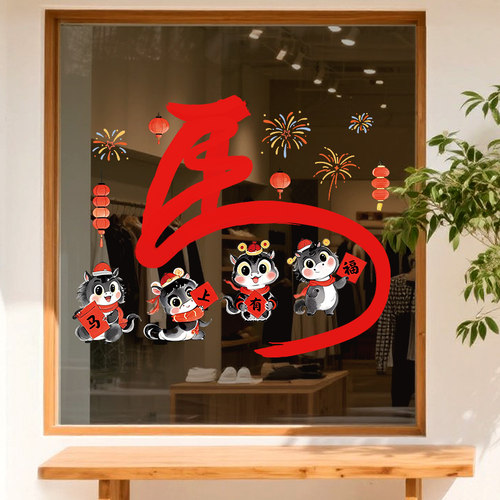 2026马年新年氛围装饰玻璃静电贴纸过年春节店铺橱窗贴幼儿园布置
