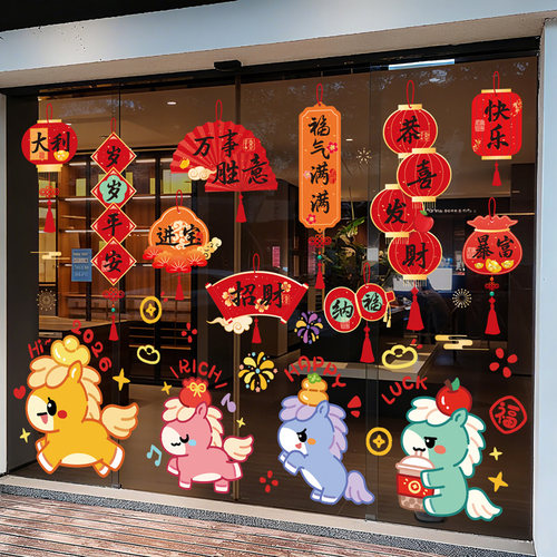 创意马年新年氛围装饰玻璃门贴静电贴纸2026元旦过年春节年画布置