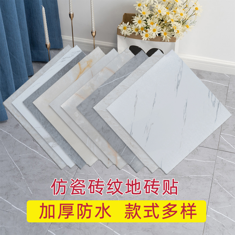 3d立体仿瓷砖地贴厨房卫生间地砖地面翻新贴纸防水加厚地板贴自粘