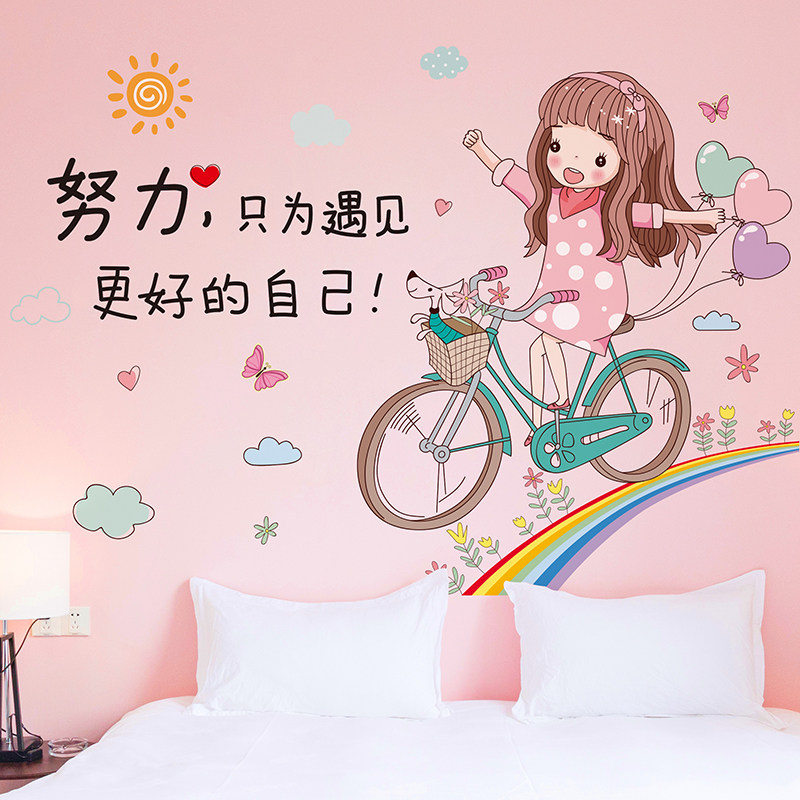 少女心网红卧室宿舍床头背景墙面遇见更好的自己墙贴纸贴画可移除