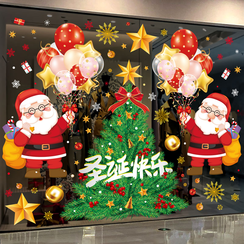 圣诞老人树玻璃门贴静电窗花贴纸圣诞节装饰品氛围场景布置橱窗贴