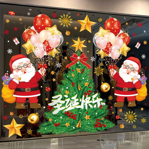 圣诞老人树玻璃门贴静电窗花贴纸圣诞节装饰品氛围场景布置橱窗贴