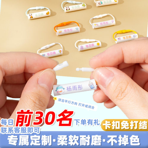 宝宝卡通名字圈20个装