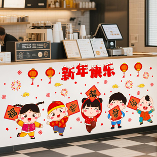 2026元旦新年氛围装饰贴纸奶茶店收银台背景过年马年布置玻璃贴画