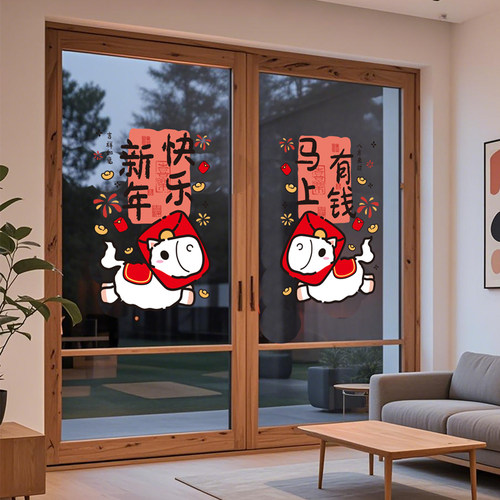 马年新年装饰玻璃门贴纸过年场景布置2026春节窗花贴UV静电贴画