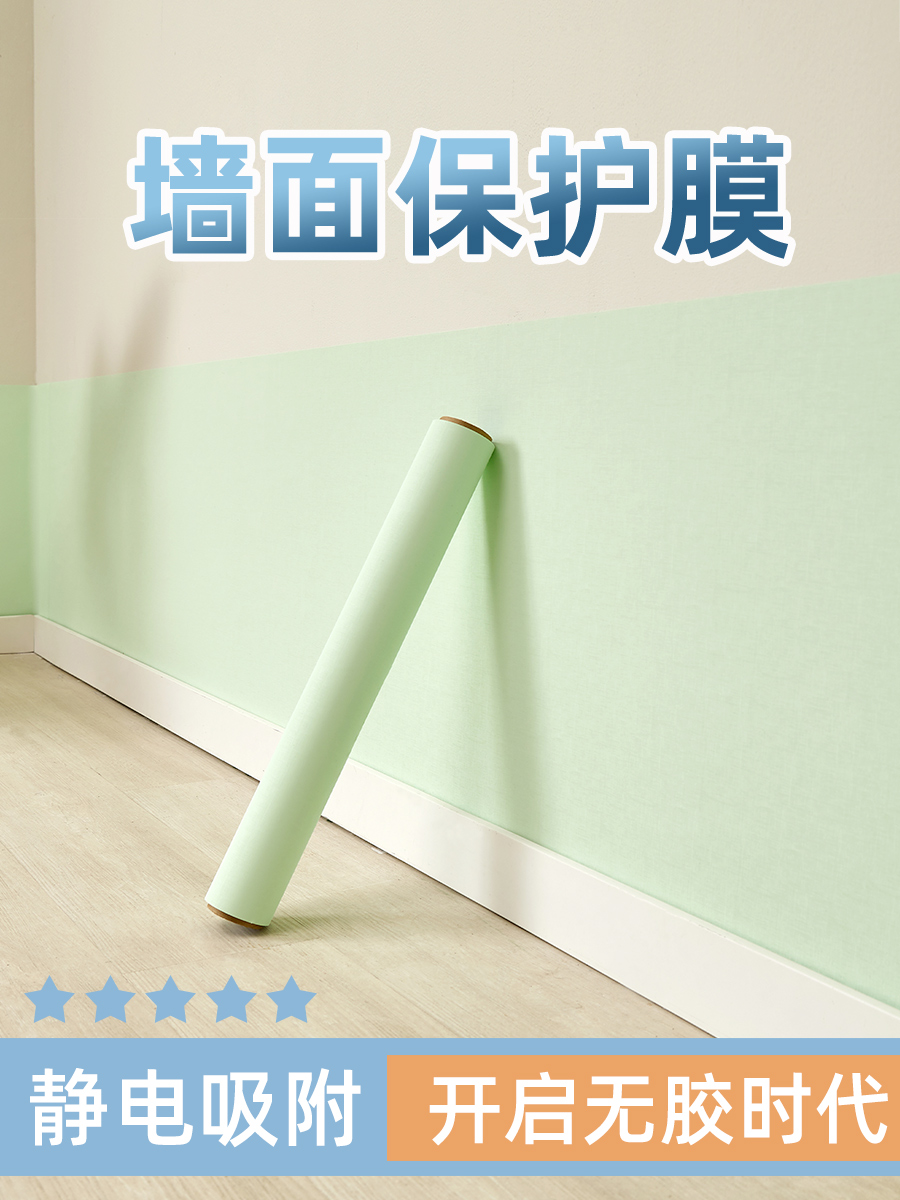 静电吸附墙纸无胶保护膜