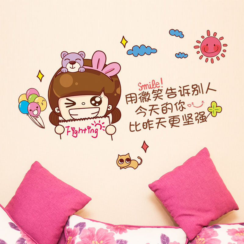 大学生励志贴可爱女孩创意墙贴纸贴画儿童房卧室温馨装饰自粘墙纸