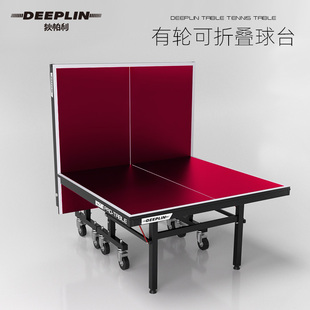 狄柏利乒乓球桌折叠家用标准乒乓球台室内可移动兵乓球台桌球案子
