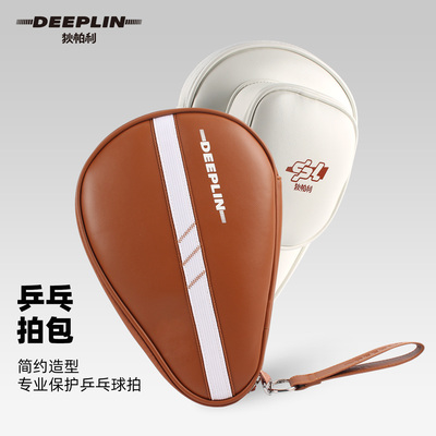 狄柏利PU葫芦形乒乓球拍套装双拍