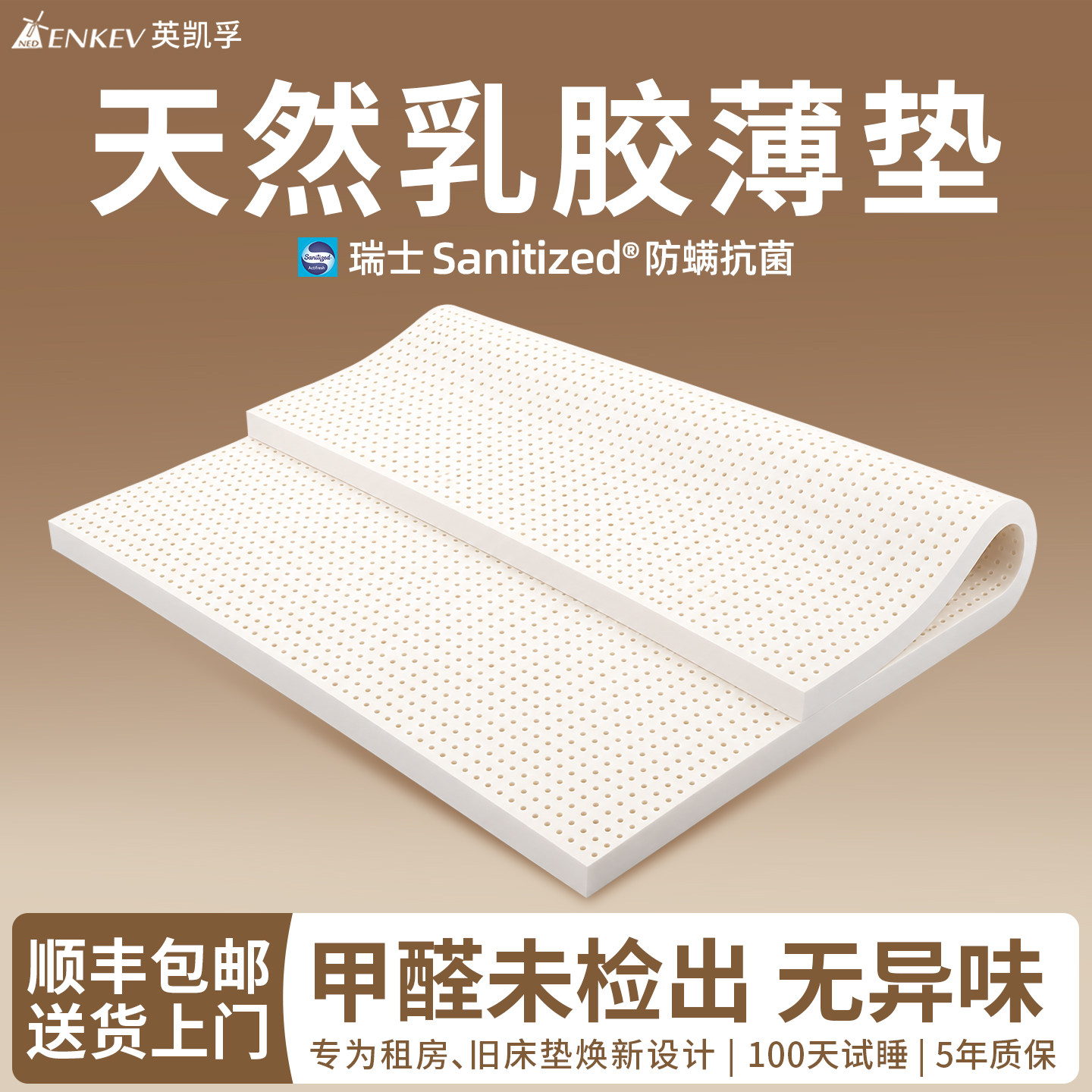 乳胶床垫薄款榻榻米垫子家用3cm泰国天然橡胶租房150x200床褥垫