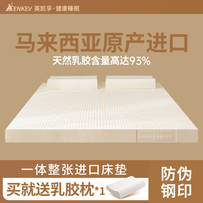 马来西亚原装进口天然乳胶床垫5cm纯1.8m床1.5米橡胶床垫厚乳胶垫
