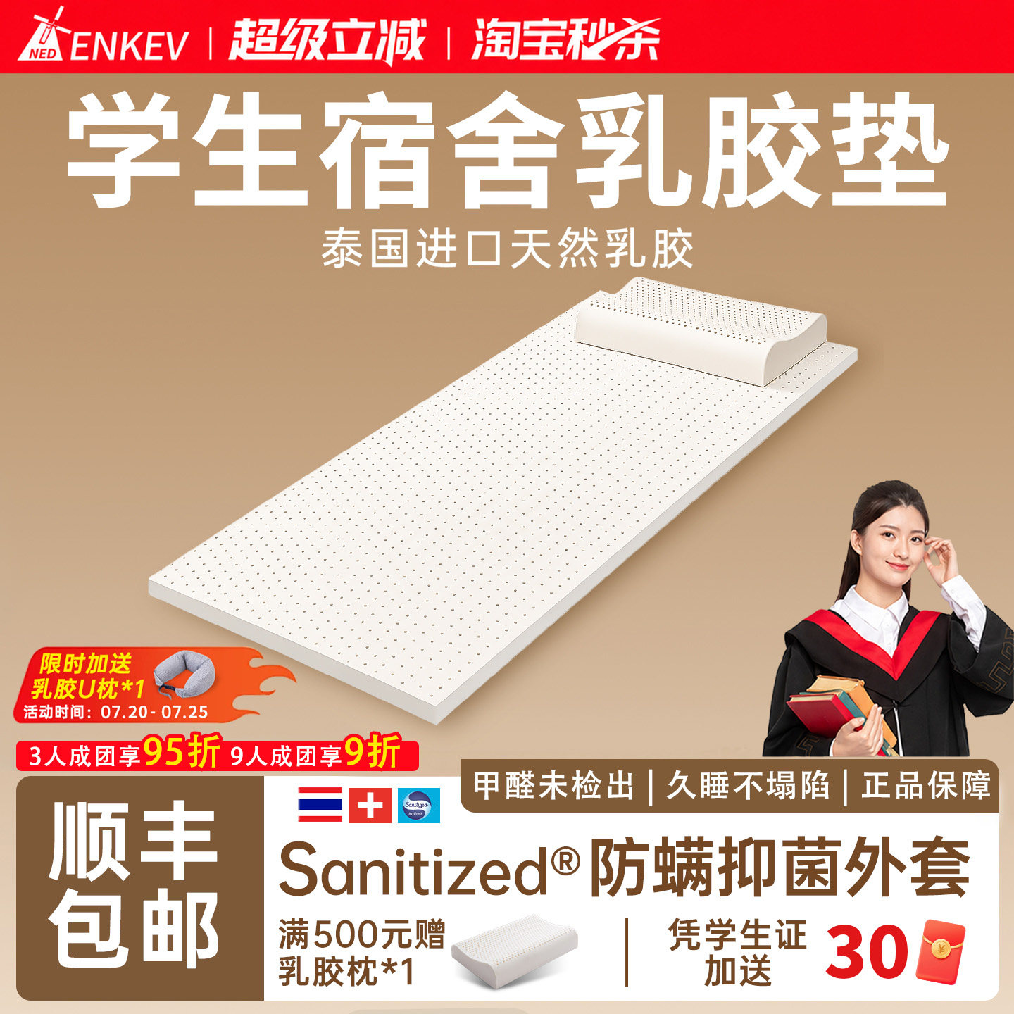 乳胶床垫学生宿舍单人软垫大学生专用床褥寝室上下铺90x190cm垫子