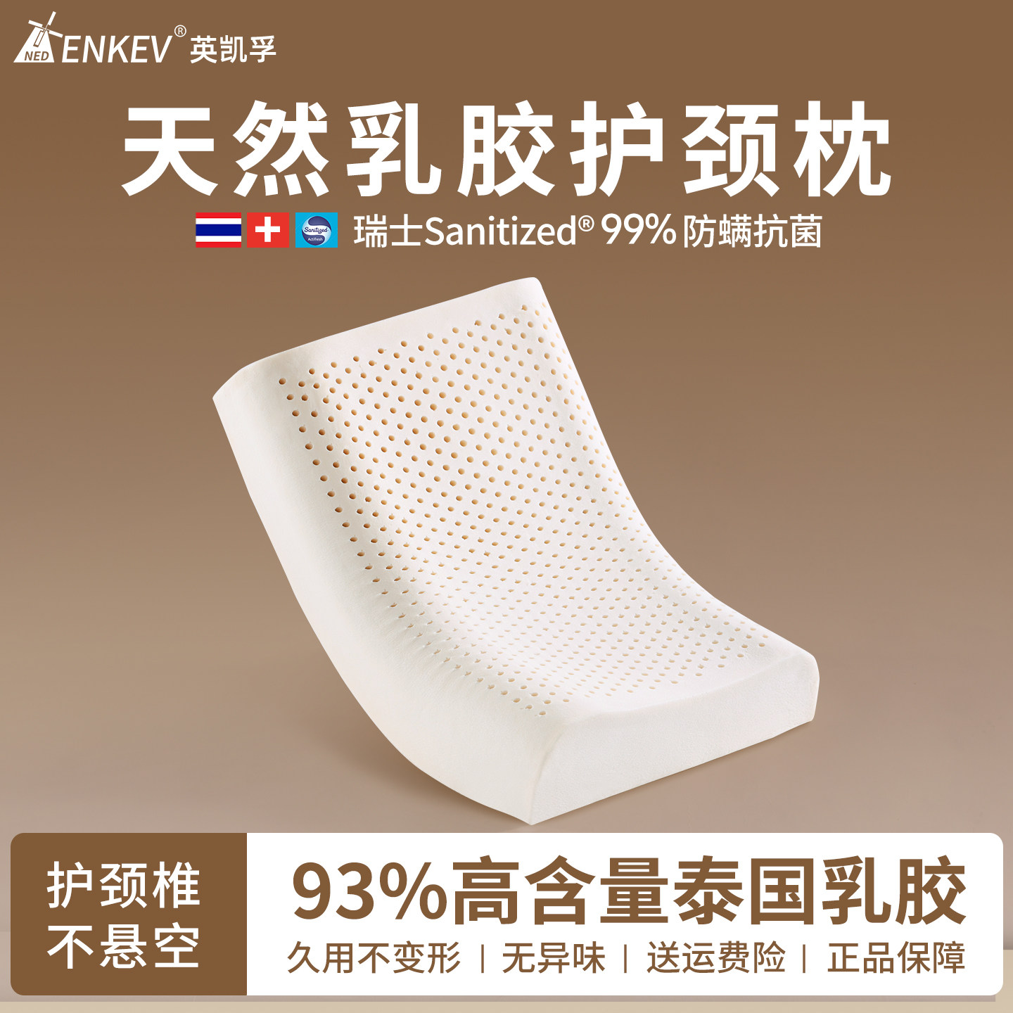 泰国乳胶枕头学生成人图片