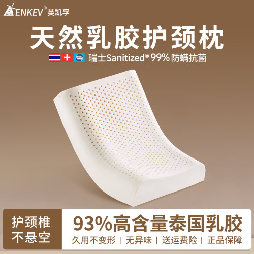 泰国乳胶枕头学生成人