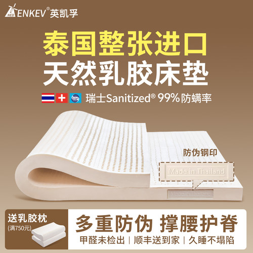 天然乳胶床垫橡胶泰国原装进口