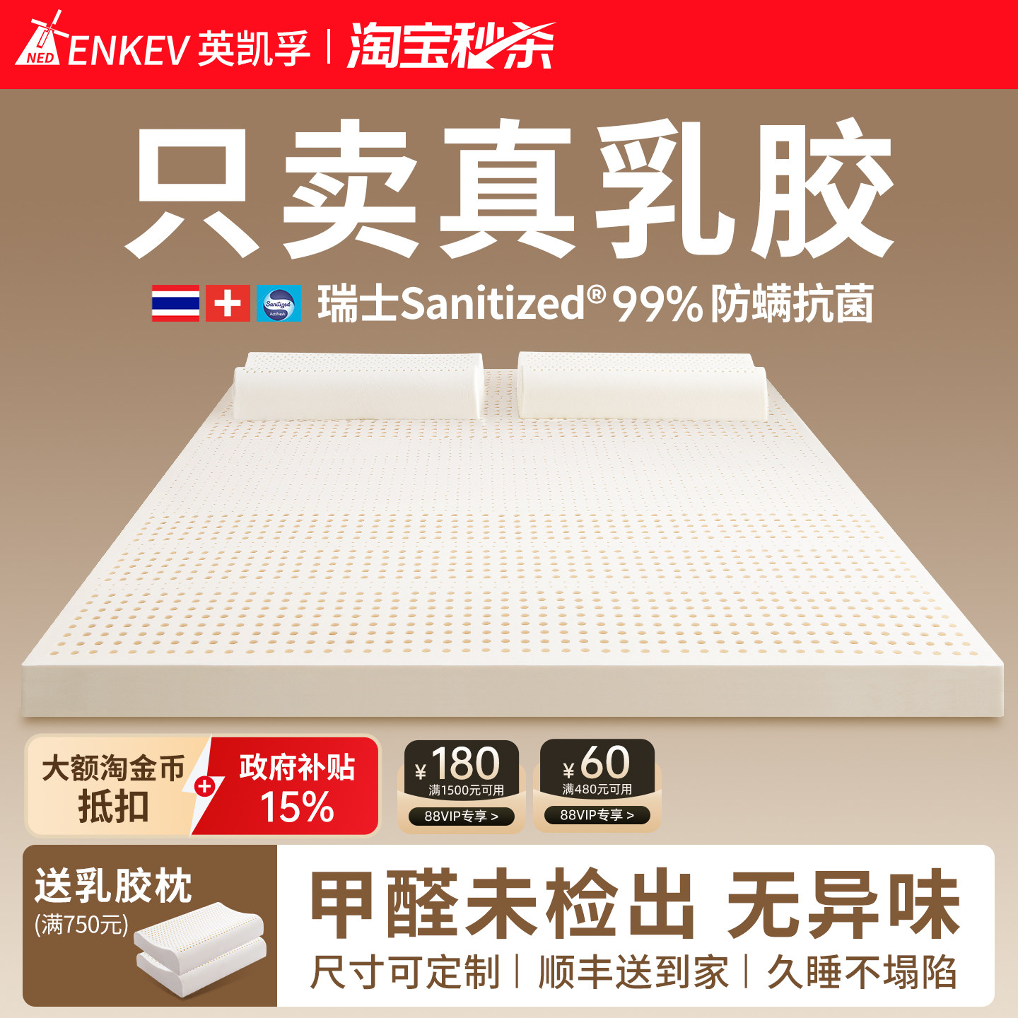 乳胶床垫泰国进口纯天然橡胶学生宿舍单人全软垫厚家用薄床垫定制