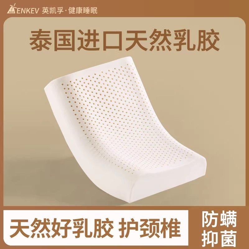 泰国乳胶枕头天然橡胶学生枕头进口护颈椎低枕芯单人睡眠专用成人,床上用品,乳胶枕,淘宝优惠券,粉丝福利购,淘宝优惠卷