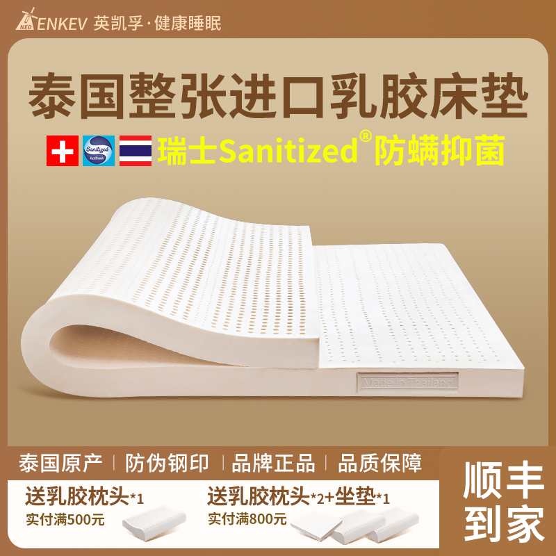 天然乳胶床垫橡胶泰国原装进口