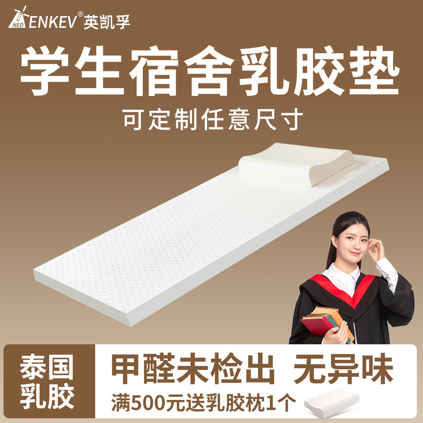 乳胶床垫学生宿舍单人软垫大学生专用床褥寝室上下铺90x190床垫子