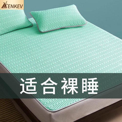 乳胶凉席夏季可水洗三件套