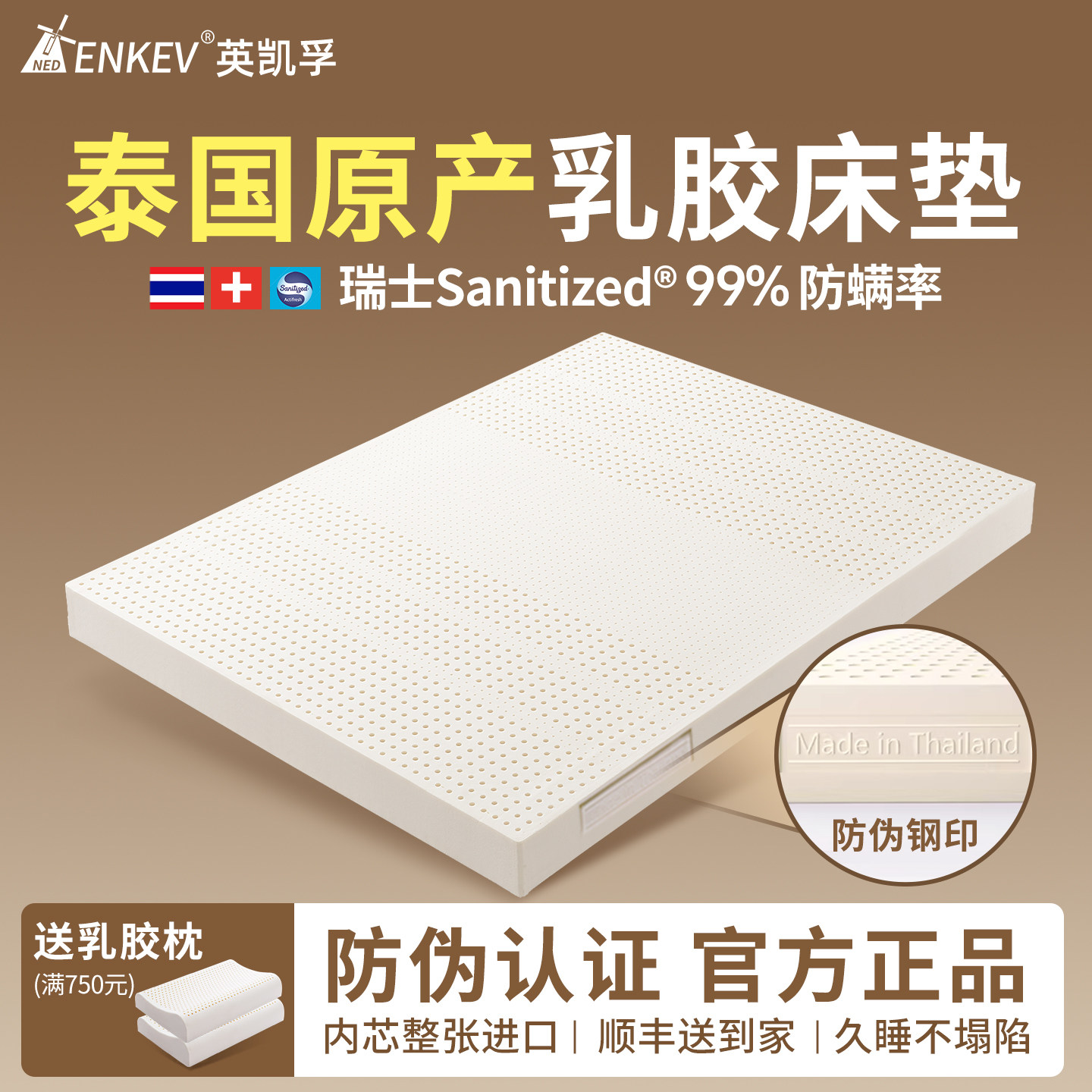 英凯孚泰国原产进口天然橡胶床垫10cm厚5原装进口乳胶垫床垫家用