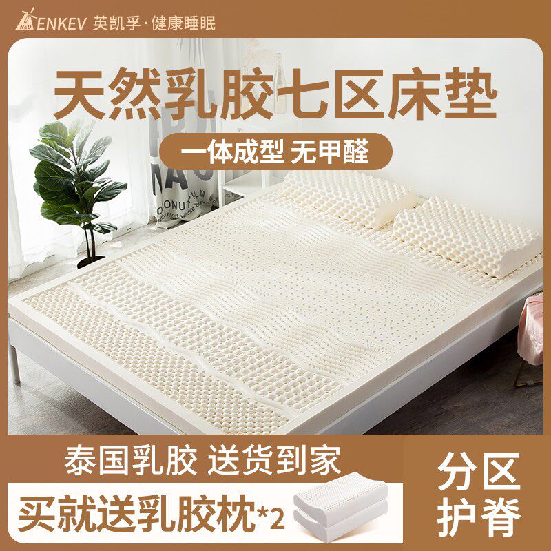 乳胶床垫1.5米泰国进口天然橡胶软垫1.8m单双人硅胶10cm加厚家用