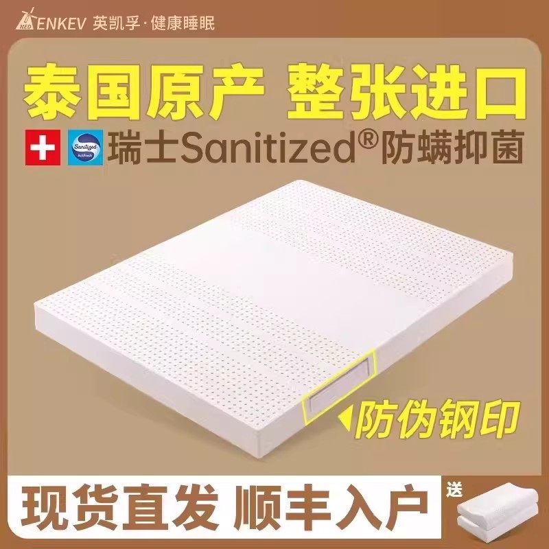 英凯孚泰国原产进口天然橡胶床垫10cm厚5原装进口乳胶垫床垫家用