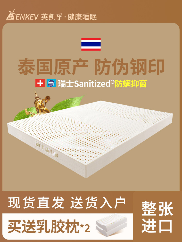乳胶床垫泰国原装进口天然橡胶软垫1.8米床纯家用5cm乳胶垫硅胶厚
