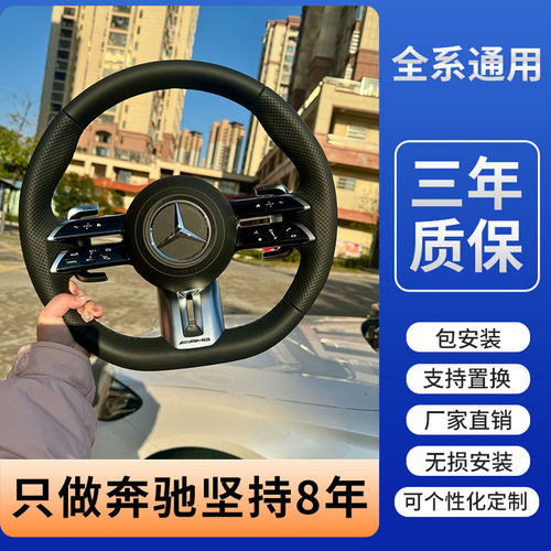 适用奔驰方向盘总成C260L改装AMG碳纤维方向盘蜻蜓纹无损老改新