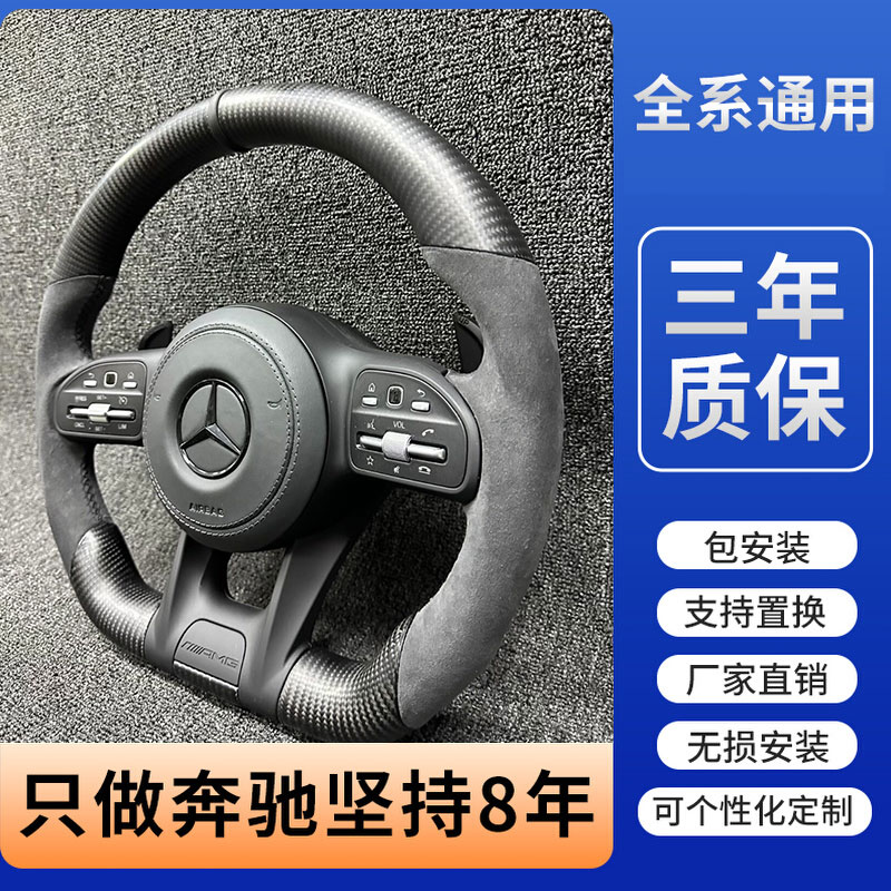奔驰GLC260方向盘碳纤维总成 AMG旋钮适配E级/S级图片