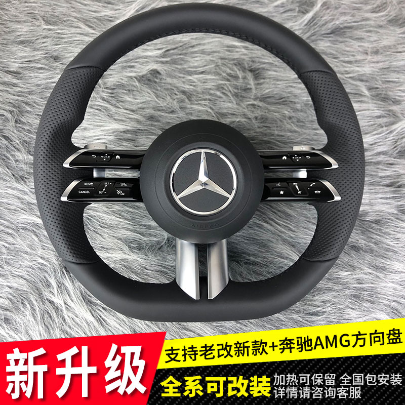 适用奔驰大G AMG碳纤维方向盘 老改新E级/C级/GLC蜻蜓运动总成