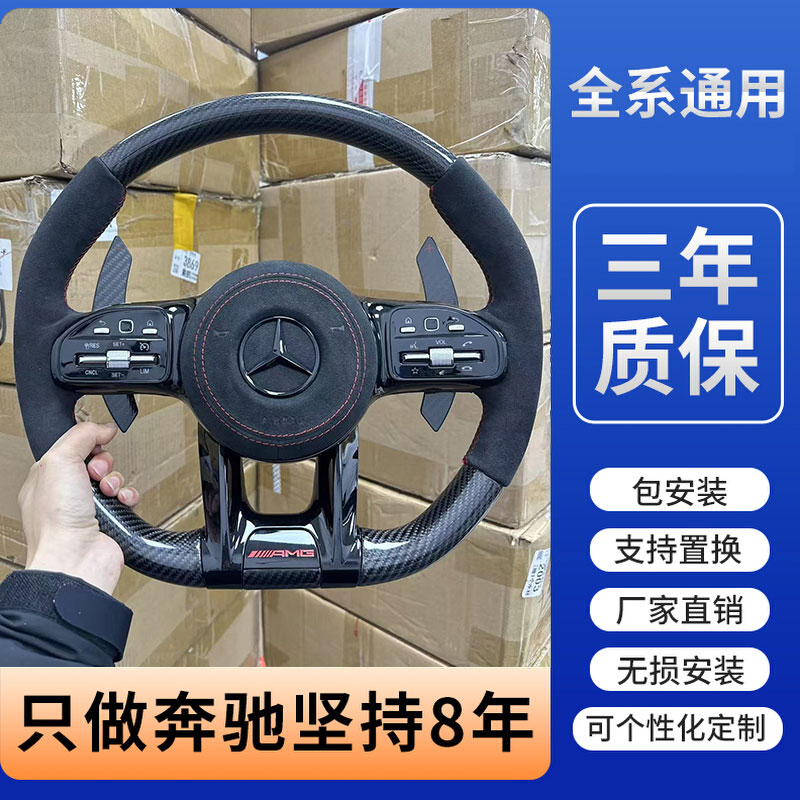 适用奔驰amg碳纤维方向盘e300c200lsk蜻蜓按键总成通用改装新老款