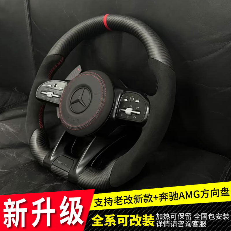 奔驰GLE改装AMG碳纤维方向盘 蜻蜓纹总成适配E300L