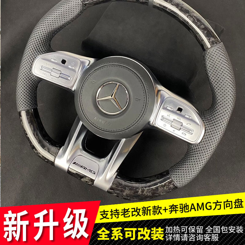 奔驰C200L方向盘AMG碳纤维总成 蜻蜓纹改装套件老改新无损升级