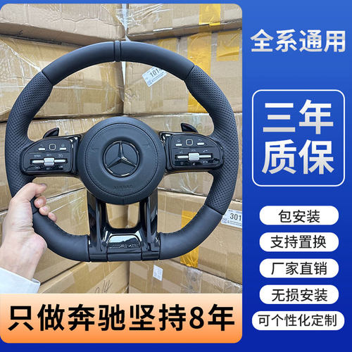 适用奔驰GLC碳纤维方向盘总成 老改新E级/C260L/S级AMG运动盘
