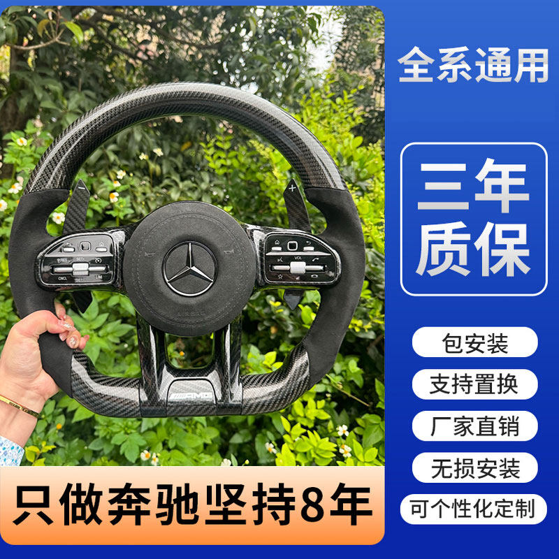 AMG·碳纤维纳帕皮改装车方向盘黑银色GLK适用于奔驰C级GLEGLC