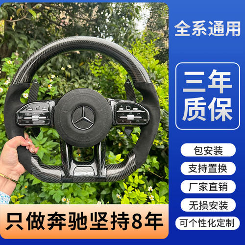 AMG碳纤维纳帕皮改装方向盘
