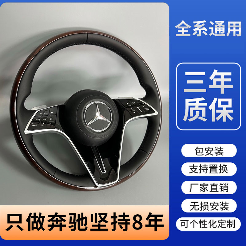奔驰GLC260改装AMG碳纤维方向盘 蜻蜓纹总成E300L/C260L